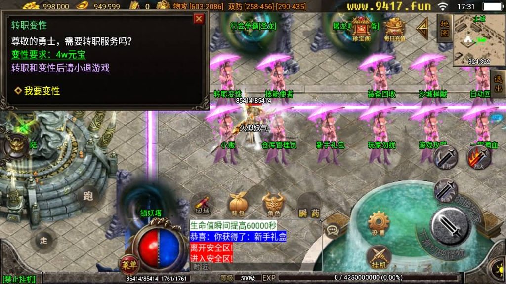 图片[30]源码下载-游戏源码下载-手机游戏源码下载-手机游戏服务端下载-服务端下载-游戏服务端下载-页游服务端下载-页游私服-端游私服-手游私服-游戏私服-网站源码下载-架设工具下载-私服下载【佳艺火龙地狱恶魔潘月】战神引擎[白猪2]源码下载-游戏源码下载-手机游戏源码下载-手机游戏服务端下载-服务端下载-游戏服务端下载-页游服务端下载-页游私服-端游私服-手游私服-游戏私服-网站源码下载-架设工具下载-私服下载久似妖气源码网