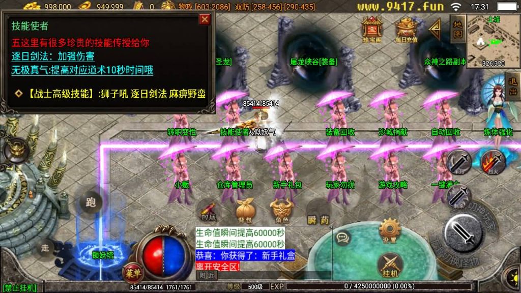 图片[28]源码下载-游戏源码下载-手机游戏源码下载-手机游戏服务端下载-服务端下载-游戏服务端下载-页游服务端下载-页游私服-端游私服-手游私服-游戏私服-网站源码下载-架设工具下载-私服下载【佳艺火龙地狱恶魔潘月】战神引擎[白猪2]源码下载-游戏源码下载-手机游戏源码下载-手机游戏服务端下载-服务端下载-游戏服务端下载-页游服务端下载-页游私服-端游私服-手游私服-游戏私服-网站源码下载-架设工具下载-私服下载久似妖气源码网