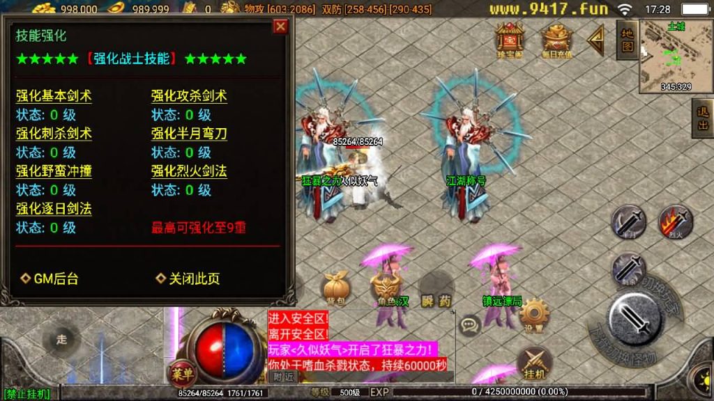 图片[18]源码下载-游戏源码下载-手机游戏源码下载-手机游戏服务端下载-服务端下载-游戏服务端下载-页游服务端下载-页游私服-端游私服-手游私服-游戏私服-网站源码下载-架设工具下载-私服下载【佳艺火龙地狱恶魔潘月】战神引擎[白猪2]源码下载-游戏源码下载-手机游戏源码下载-手机游戏服务端下载-服务端下载-游戏服务端下载-页游服务端下载-页游私服-端游私服-手游私服-游戏私服-网站源码下载-架设工具下载-私服下载久似妖气源码网