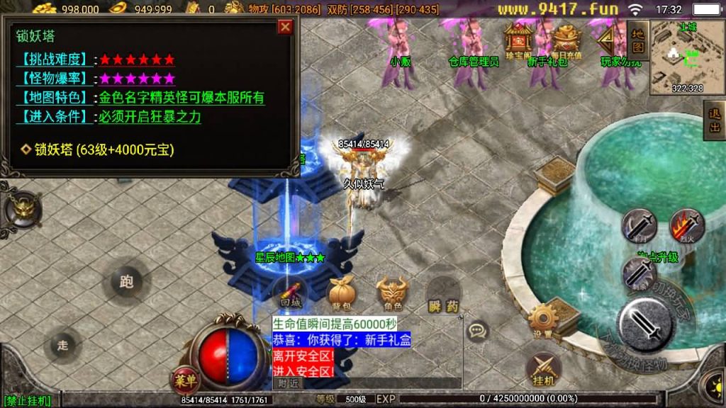 图片[32]源码下载-游戏源码下载-手机游戏源码下载-手机游戏服务端下载-服务端下载-游戏服务端下载-页游服务端下载-页游私服-端游私服-手游私服-游戏私服-网站源码下载-架设工具下载-私服下载【佳艺火龙地狱恶魔潘月】战神引擎[白猪2]源码下载-游戏源码下载-手机游戏源码下载-手机游戏服务端下载-服务端下载-游戏服务端下载-页游服务端下载-页游私服-端游私服-手游私服-游戏私服-网站源码下载-架设工具下载-私服下载久似妖气源码网