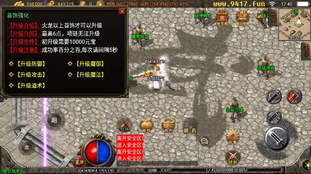 图片[43]源码下载-游戏源码下载-手机游戏源码下载-手机游戏服务端下载-服务端下载-游戏服务端下载-页游服务端下载-页游私服-端游私服-手游私服-游戏私服-网站源码下载-架设工具下载-私服下载【佳艺火龙地狱恶魔潘月】战神引擎[白猪2]源码下载-游戏源码下载-手机游戏源码下载-手机游戏服务端下载-服务端下载-游戏服务端下载-页游服务端下载-页游私服-端游私服-手游私服-游戏私服-网站源码下载-架设工具下载-私服下载久似妖气源码网