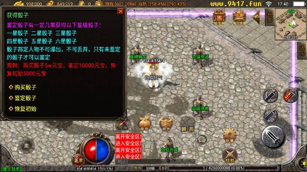 图片[41]源码下载-游戏源码下载-手机游戏源码下载-手机游戏服务端下载-服务端下载-游戏服务端下载-页游服务端下载-页游私服-端游私服-手游私服-游戏私服-网站源码下载-架设工具下载-私服下载【佳艺火龙地狱恶魔潘月】战神引擎[白猪2]源码下载-游戏源码下载-手机游戏源码下载-手机游戏服务端下载-服务端下载-游戏服务端下载-页游服务端下载-页游私服-端游私服-手游私服-游戏私服-网站源码下载-架设工具下载-私服下载久似妖气源码网