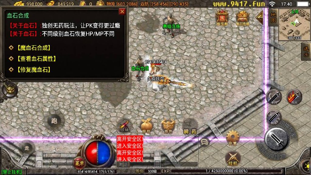 图片[44]源码下载-游戏源码下载-手机游戏源码下载-手机游戏服务端下载-服务端下载-游戏服务端下载-页游服务端下载-页游私服-端游私服-手游私服-游戏私服-网站源码下载-架设工具下载-私服下载【佳艺火龙地狱恶魔潘月】战神引擎[白猪2]源码下载-游戏源码下载-手机游戏源码下载-手机游戏服务端下载-服务端下载-游戏服务端下载-页游服务端下载-页游私服-端游私服-手游私服-游戏私服-网站源码下载-架设工具下载-私服下载久似妖气源码网