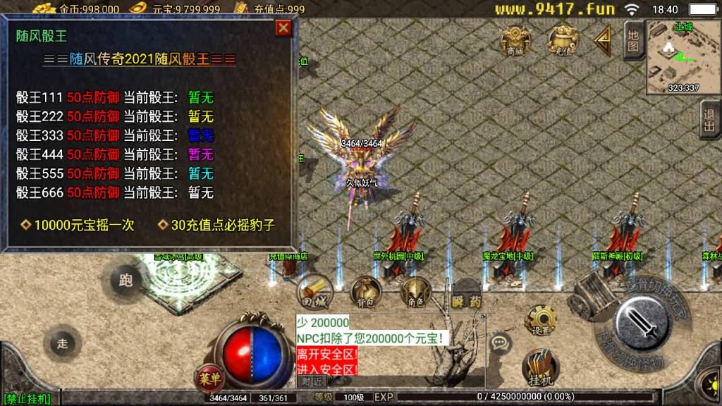 图片[31]源码下载-游戏源码下载-手机游戏源码下载-手机游戏服务端下载-服务端下载-游戏服务端下载-页游服务端下载-页游私服-端游私服-手游私服-游戏私服-网站源码下载-架设工具下载-私服下载【随风1.80精修版】战神引擎[白猪2]源码下载-游戏源码下载-手机游戏源码下载-手机游戏服务端下载-服务端下载-游戏服务端下载-页游服务端下载-页游私服-端游私服-手游私服-游戏私服-网站源码下载-架设工具下载-私服下载久似妖气源码网