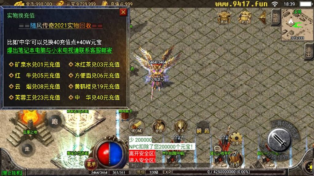 图片[30]源码下载-游戏源码下载-手机游戏源码下载-手机游戏服务端下载-服务端下载-游戏服务端下载-页游服务端下载-页游私服-端游私服-手游私服-游戏私服-网站源码下载-架设工具下载-私服下载【随风1.80精修版】战神引擎[白猪2]源码下载-游戏源码下载-手机游戏源码下载-手机游戏服务端下载-服务端下载-游戏服务端下载-页游服务端下载-页游私服-端游私服-手游私服-游戏私服-网站源码下载-架设工具下载-私服下载久似妖气源码网