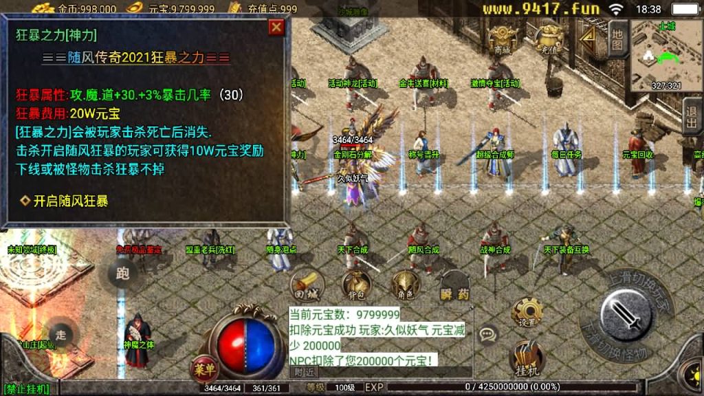 图片[25]源码下载-游戏源码下载-手机游戏源码下载-手机游戏服务端下载-服务端下载-游戏服务端下载-页游服务端下载-页游私服-端游私服-手游私服-游戏私服-网站源码下载-架设工具下载-私服下载【随风1.80精修版】战神引擎[白猪2]源码下载-游戏源码下载-手机游戏源码下载-手机游戏服务端下载-服务端下载-游戏服务端下载-页游服务端下载-页游私服-端游私服-手游私服-游戏私服-网站源码下载-架设工具下载-私服下载久似妖气源码网