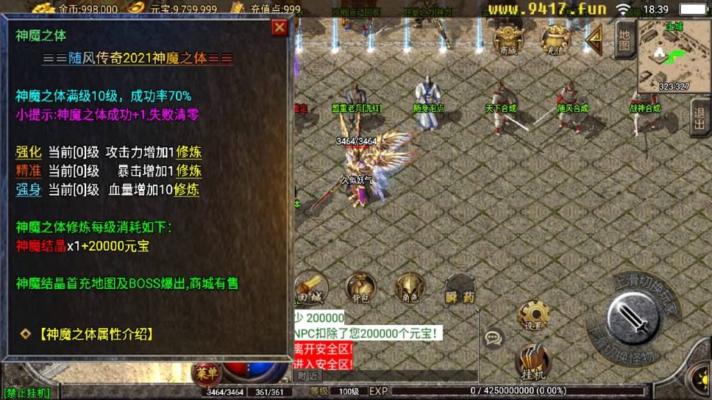 图片[29]源码下载-游戏源码下载-手机游戏源码下载-手机游戏服务端下载-服务端下载-游戏服务端下载-页游服务端下载-页游私服-端游私服-手游私服-游戏私服-网站源码下载-架设工具下载-私服下载【随风1.80精修版】战神引擎[白猪2]源码下载-游戏源码下载-手机游戏源码下载-手机游戏服务端下载-服务端下载-游戏服务端下载-页游服务端下载-页游私服-端游私服-手游私服-游戏私服-网站源码下载-架设工具下载-私服下载久似妖气源码网