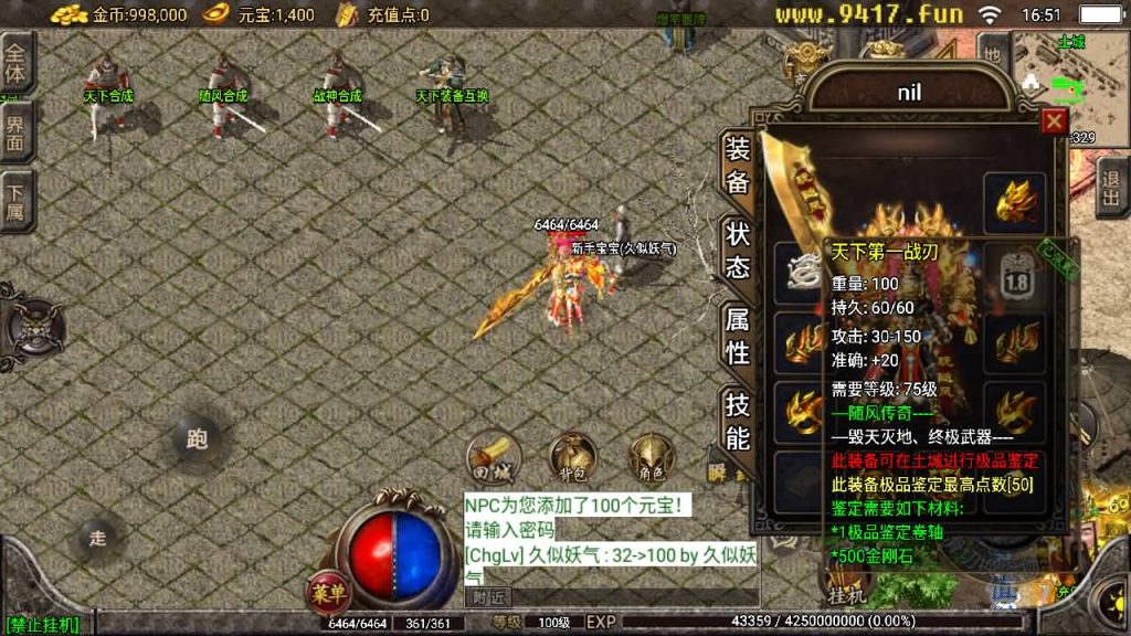 图片[1]源码下载-游戏源码下载-手机游戏源码下载-手机游戏服务端下载-服务端下载-游戏服务端下载-页游服务端下载-页游私服-端游私服-手游私服-游戏私服-网站源码下载-架设工具下载-私服下载【随风大极品】战神引擎[白猪2]源码下载-游戏源码下载-手机游戏源码下载-手机游戏服务端下载-服务端下载-游戏服务端下载-页游服务端下载-页游私服-端游私服-手游私服-游戏私服-网站源码下载-架设工具下载-私服下载久似妖气源码网