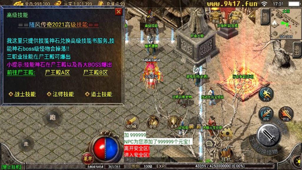 图片[14]源码下载-游戏源码下载-手机游戏源码下载-手机游戏服务端下载-服务端下载-游戏服务端下载-页游服务端下载-页游私服-端游私服-手游私服-游戏私服-网站源码下载-架设工具下载-私服下载【随风大极品】战神引擎[白猪2]源码下载-游戏源码下载-手机游戏源码下载-手机游戏服务端下载-服务端下载-游戏服务端下载-页游服务端下载-页游私服-端游私服-手游私服-游戏私服-网站源码下载-架设工具下载-私服下载久似妖气源码网