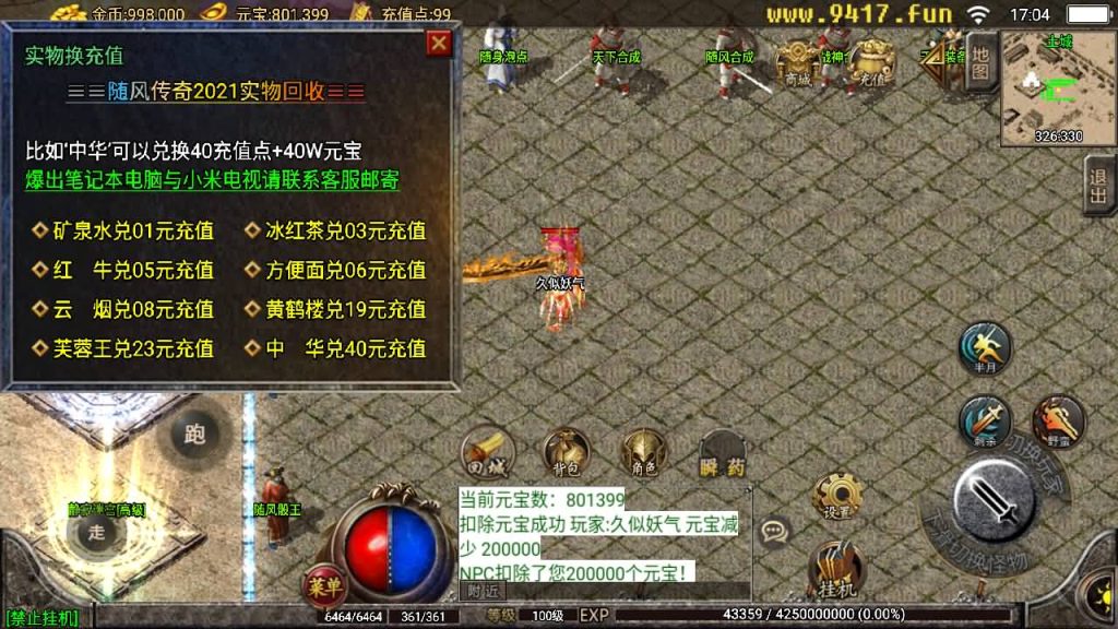 图片[29]源码下载-游戏源码下载-手机游戏源码下载-手机游戏服务端下载-服务端下载-游戏服务端下载-页游服务端下载-页游私服-端游私服-手游私服-游戏私服-网站源码下载-架设工具下载-私服下载【随风大极品】战神引擎[白猪2]源码下载-游戏源码下载-手机游戏源码下载-手机游戏服务端下载-服务端下载-游戏服务端下载-页游服务端下载-页游私服-端游私服-手游私服-游戏私服-网站源码下载-架设工具下载-私服下载久似妖气源码网