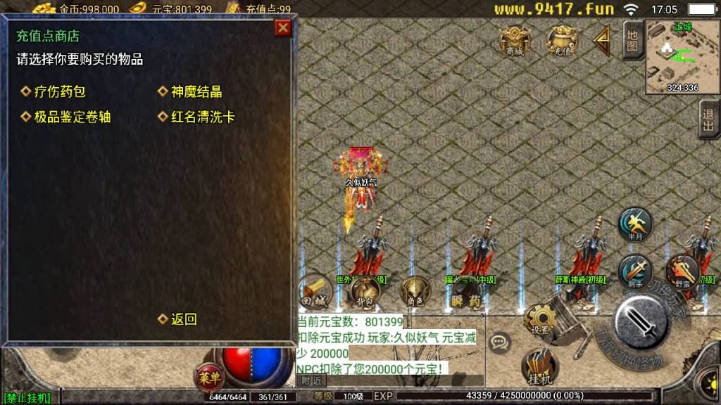 图片[31]源码下载-游戏源码下载-手机游戏源码下载-手机游戏服务端下载-服务端下载-游戏服务端下载-页游服务端下载-页游私服-端游私服-手游私服-游戏私服-网站源码下载-架设工具下载-私服下载【随风大极品】战神引擎[白猪2]源码下载-游戏源码下载-手机游戏源码下载-手机游戏服务端下载-服务端下载-游戏服务端下载-页游服务端下载-页游私服-端游私服-手游私服-游戏私服-网站源码下载-架设工具下载-私服下载久似妖气源码网