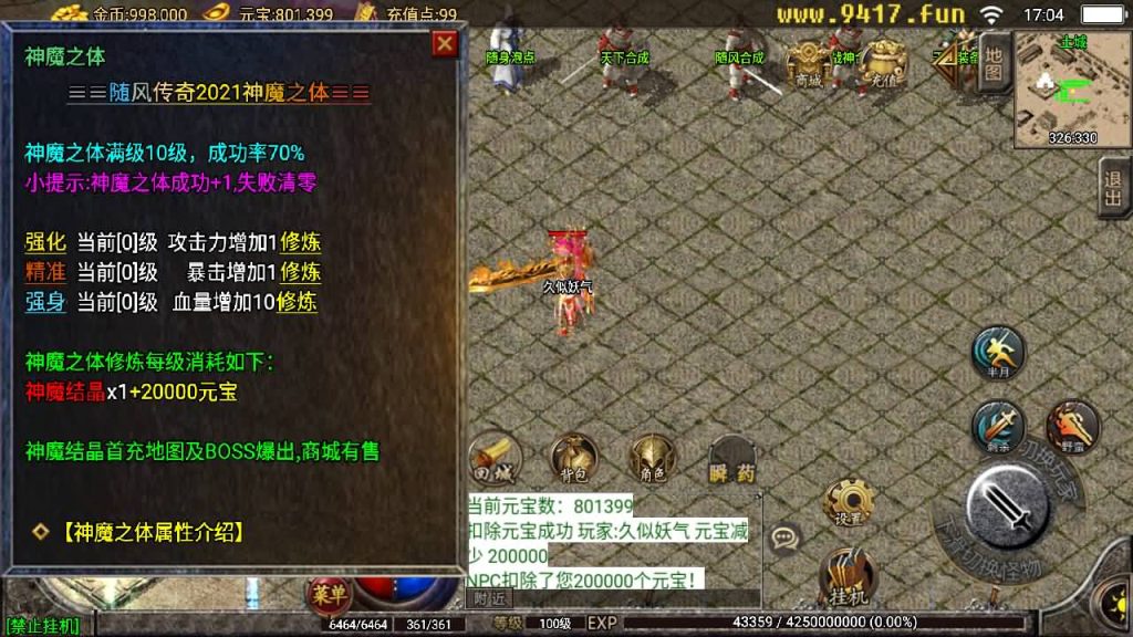 图片[28]源码下载-游戏源码下载-手机游戏源码下载-手机游戏服务端下载-服务端下载-游戏服务端下载-页游服务端下载-页游私服-端游私服-手游私服-游戏私服-网站源码下载-架设工具下载-私服下载【随风大极品】战神引擎[白猪2]源码下载-游戏源码下载-手机游戏源码下载-手机游戏服务端下载-服务端下载-游戏服务端下载-页游服务端下载-页游私服-端游私服-手游私服-游戏私服-网站源码下载-架设工具下载-私服下载久似妖气源码网