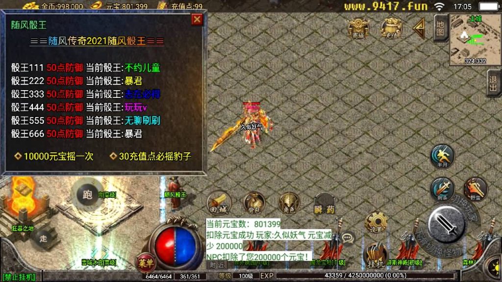 图片[30]源码下载-游戏源码下载-手机游戏源码下载-手机游戏服务端下载-服务端下载-游戏服务端下载-页游服务端下载-页游私服-端游私服-手游私服-游戏私服-网站源码下载-架设工具下载-私服下载【随风大极品】战神引擎[白猪2]源码下载-游戏源码下载-手机游戏源码下载-手机游戏服务端下载-服务端下载-游戏服务端下载-页游服务端下载-页游私服-端游私服-手游私服-游戏私服-网站源码下载-架设工具下载-私服下载久似妖气源码网