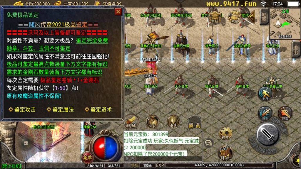 图片[27]源码下载-游戏源码下载-手机游戏源码下载-手机游戏服务端下载-服务端下载-游戏服务端下载-页游服务端下载-页游私服-端游私服-手游私服-游戏私服-网站源码下载-架设工具下载-私服下载【随风大极品】战神引擎[白猪2]源码下载-游戏源码下载-手机游戏源码下载-手机游戏服务端下载-服务端下载-游戏服务端下载-页游服务端下载-页游私服-端游私服-手游私服-游戏私服-网站源码下载-架设工具下载-私服下载久似妖气源码网