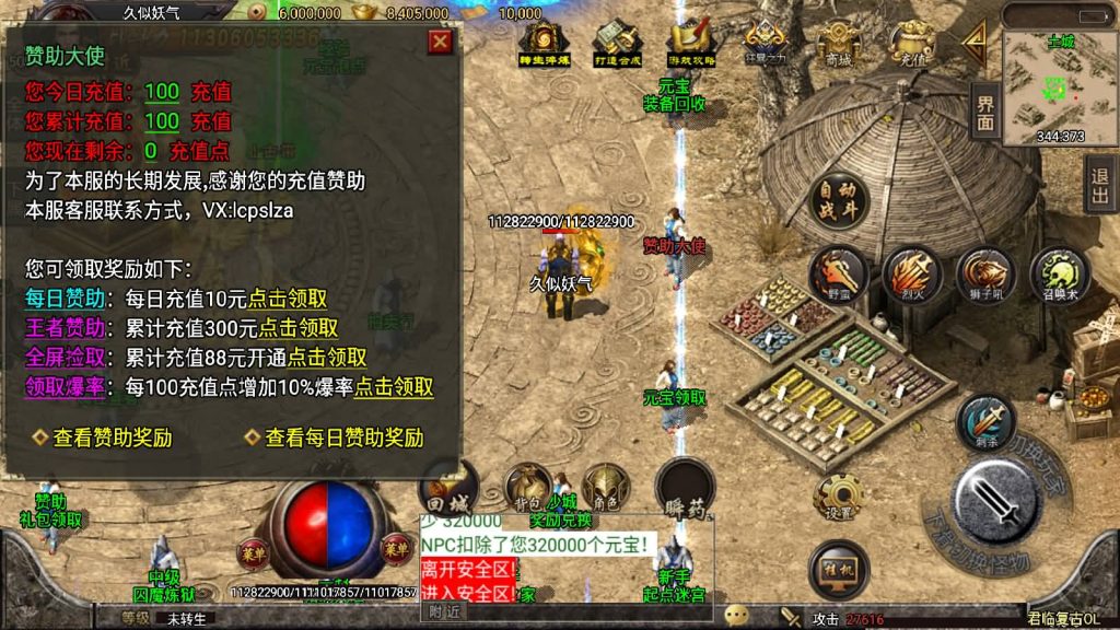 图片[4]源码下载-游戏源码下载-手机游戏源码下载-手机游戏服务端下载-服务端下载-游戏服务端下载-页游服务端下载-页游私服-端游私服-手游私服-游戏私服-网站源码下载-架设工具下载-私服下载【君临冰雪十三大陆超变第五版】战神引擎[白猪2]源码下载-游戏源码下载-手机游戏源码下载-手机游戏服务端下载-服务端下载-游戏服务端下载-页游服务端下载-页游私服-端游私服-手游私服-游戏私服-网站源码下载-架设工具下载-私服下载久似妖气源码网