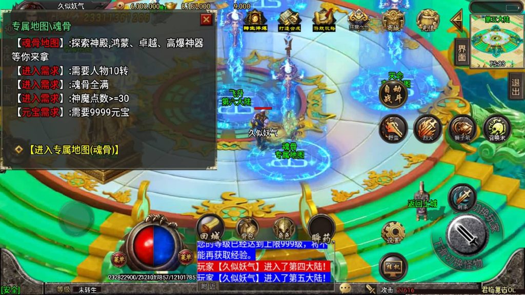 图片[9]源码下载-游戏源码下载-手机游戏源码下载-手机游戏服务端下载-服务端下载-游戏服务端下载-页游服务端下载-页游私服-端游私服-手游私服-游戏私服-网站源码下载-架设工具下载-私服下载【君临冰雪十三大陆超变第五版】战神引擎[白猪2]源码下载-游戏源码下载-手机游戏源码下载-手机游戏服务端下载-服务端下载-游戏服务端下载-页游服务端下载-页游私服-端游私服-手游私服-游戏私服-网站源码下载-架设工具下载-私服下载久似妖气源码网