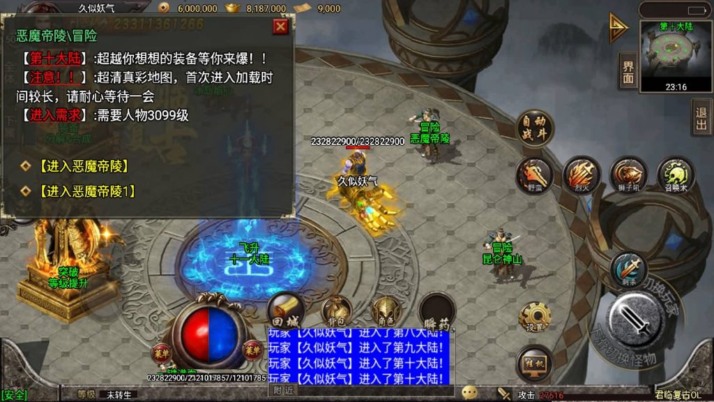 图片[11]源码下载-游戏源码下载-手机游戏源码下载-手机游戏服务端下载-服务端下载-游戏服务端下载-页游服务端下载-页游私服-端游私服-手游私服-游戏私服-网站源码下载-架设工具下载-私服下载【君临冰雪十三大陆超变第五版】战神引擎[白猪2]源码下载-游戏源码下载-手机游戏源码下载-手机游戏服务端下载-服务端下载-游戏服务端下载-页游服务端下载-页游私服-端游私服-手游私服-游戏私服-网站源码下载-架设工具下载-私服下载久似妖气源码网