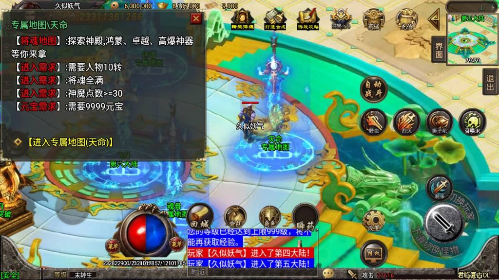 图片[10]源码下载-游戏源码下载-手机游戏源码下载-手机游戏服务端下载-服务端下载-游戏服务端下载-页游服务端下载-页游私服-端游私服-手游私服-游戏私服-网站源码下载-架设工具下载-私服下载【君临冰雪十三大陆超变第五版】战神引擎[白猪2]源码下载-游戏源码下载-手机游戏源码下载-手机游戏服务端下载-服务端下载-游戏服务端下载-页游服务端下载-页游私服-端游私服-手游私服-游戏私服-网站源码下载-架设工具下载-私服下载久似妖气源码网