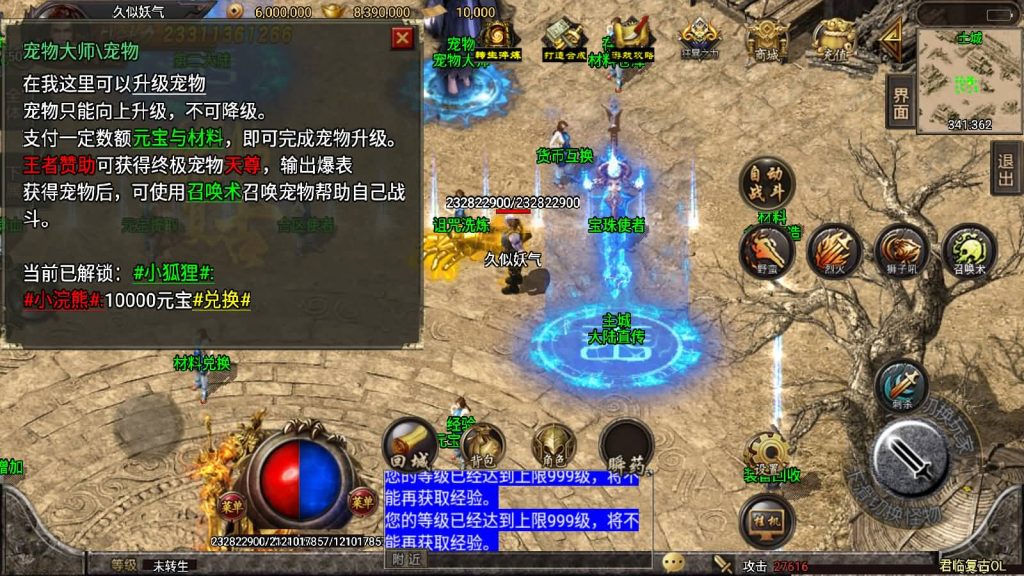 图片[6]源码下载-游戏源码下载-手机游戏源码下载-手机游戏服务端下载-服务端下载-游戏服务端下载-页游服务端下载-页游私服-端游私服-手游私服-游戏私服-网站源码下载-架设工具下载-私服下载【君临冰雪十三大陆超变第五版】战神引擎[白猪2]源码下载-游戏源码下载-手机游戏源码下载-手机游戏服务端下载-服务端下载-游戏服务端下载-页游服务端下载-页游私服-端游私服-手游私服-游戏私服-网站源码下载-架设工具下载-私服下载久似妖气源码网