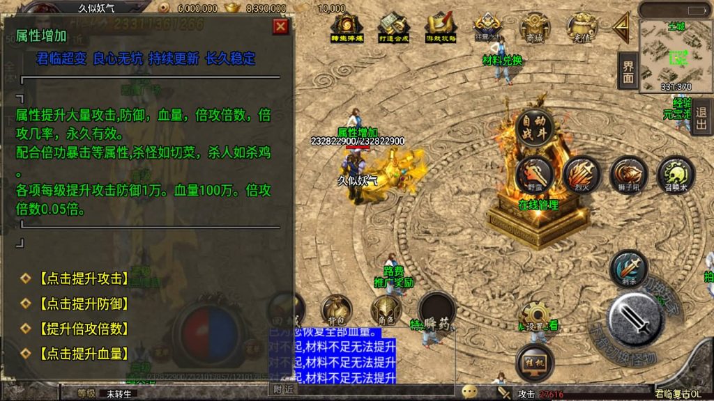 图片[7]源码下载-游戏源码下载-手机游戏源码下载-手机游戏服务端下载-服务端下载-游戏服务端下载-页游服务端下载-页游私服-端游私服-手游私服-游戏私服-网站源码下载-架设工具下载-私服下载【君临冰雪十三大陆超变第五版】战神引擎[白猪2]源码下载-游戏源码下载-手机游戏源码下载-手机游戏服务端下载-服务端下载-游戏服务端下载-页游服务端下载-页游私服-端游私服-手游私服-游戏私服-网站源码下载-架设工具下载-私服下载久似妖气源码网