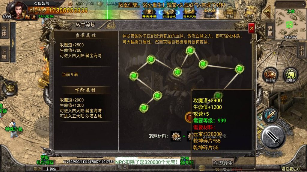 图片[13]源码下载-游戏源码下载-手机游戏源码下载-手机游戏服务端下载-服务端下载-游戏服务端下载-页游服务端下载-页游私服-端游私服-手游私服-游戏私服-网站源码下载-架设工具下载-私服下载【君临冰雪十三大陆超变第五版】战神引擎[白猪2]源码下载-游戏源码下载-手机游戏源码下载-手机游戏服务端下载-服务端下载-游戏服务端下载-页游服务端下载-页游私服-端游私服-手游私服-游戏私服-网站源码下载-架设工具下载-私服下载久似妖气源码网