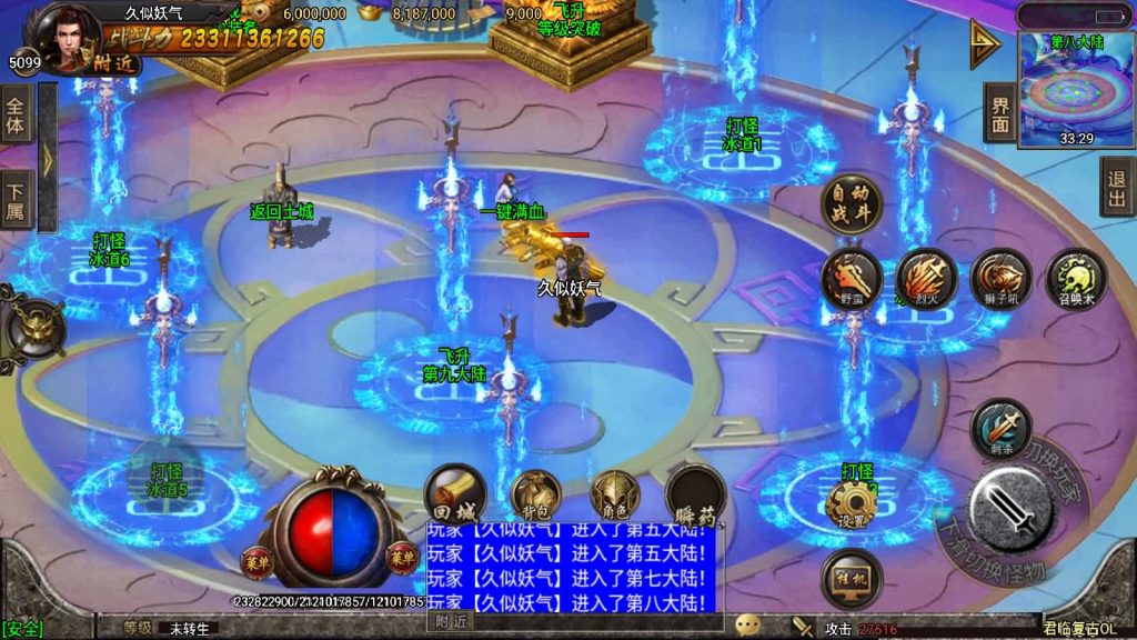 图片[47]源码下载-游戏源码下载-手机游戏源码下载-手机游戏服务端下载-服务端下载-游戏服务端下载-页游服务端下载-页游私服-端游私服-手游私服-游戏私服-网站源码下载-架设工具下载-私服下载【君临冰雪十三大陆超变第五版】战神引擎[白猪2]源码下载-游戏源码下载-手机游戏源码下载-手机游戏服务端下载-服务端下载-游戏服务端下载-页游服务端下载-页游私服-端游私服-手游私服-游戏私服-网站源码下载-架设工具下载-私服下载久似妖气源码网