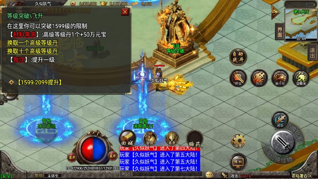 图片[44]源码下载-游戏源码下载-手机游戏源码下载-手机游戏服务端下载-服务端下载-游戏服务端下载-页游服务端下载-页游私服-端游私服-手游私服-游戏私服-网站源码下载-架设工具下载-私服下载【君临冰雪十三大陆超变第五版】战神引擎[白猪2]源码下载-游戏源码下载-手机游戏源码下载-手机游戏服务端下载-服务端下载-游戏服务端下载-页游服务端下载-页游私服-端游私服-手游私服-游戏私服-网站源码下载-架设工具下载-私服下载久似妖气源码网