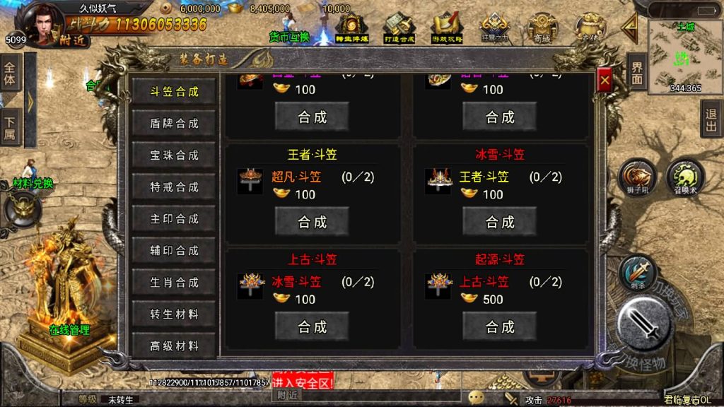 图片[17]源码下载-游戏源码下载-手机游戏源码下载-手机游戏服务端下载-服务端下载-游戏服务端下载-页游服务端下载-页游私服-端游私服-手游私服-游戏私服-网站源码下载-架设工具下载-私服下载【君临冰雪十三大陆超变第五版】战神引擎[白猪2]源码下载-游戏源码下载-手机游戏源码下载-手机游戏服务端下载-服务端下载-游戏服务端下载-页游服务端下载-页游私服-端游私服-手游私服-游戏私服-网站源码下载-架设工具下载-私服下载久似妖气源码网