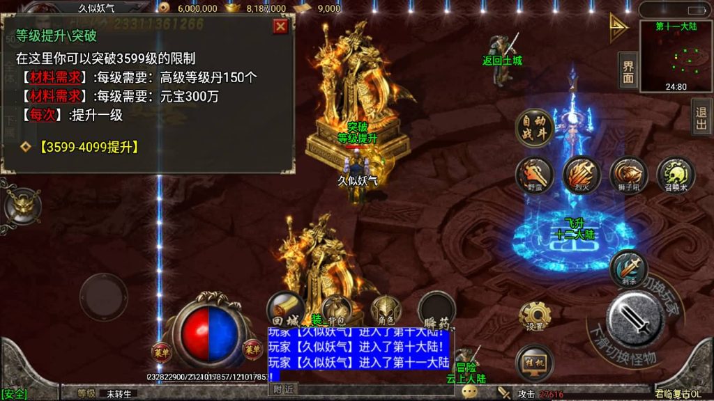 图片[53]源码下载-游戏源码下载-手机游戏源码下载-手机游戏服务端下载-服务端下载-游戏服务端下载-页游服务端下载-页游私服-端游私服-手游私服-游戏私服-网站源码下载-架设工具下载-私服下载【君临冰雪十三大陆超变第五版】战神引擎[白猪2]源码下载-游戏源码下载-手机游戏源码下载-手机游戏服务端下载-服务端下载-游戏服务端下载-页游服务端下载-页游私服-端游私服-手游私服-游戏私服-网站源码下载-架设工具下载-私服下载久似妖气源码网