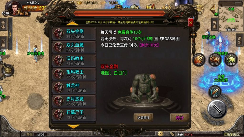 图片[23]源码下载-游戏源码下载-手机游戏源码下载-手机游戏服务端下载-服务端下载-游戏服务端下载-页游服务端下载-页游私服-端游私服-手游私服-游戏私服-网站源码下载-架设工具下载-私服下载【君临冰雪十三大陆超变第五版】战神引擎[白猪2]源码下载-游戏源码下载-手机游戏源码下载-手机游戏服务端下载-服务端下载-游戏服务端下载-页游服务端下载-页游私服-端游私服-手游私服-游戏私服-网站源码下载-架设工具下载-私服下载久似妖气源码网