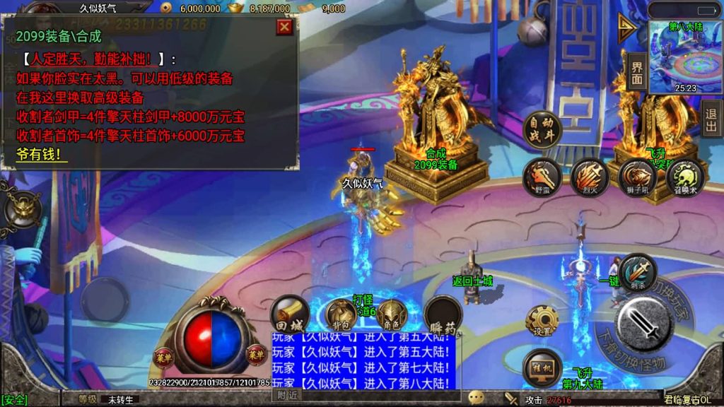 图片[45]源码下载-游戏源码下载-手机游戏源码下载-手机游戏服务端下载-服务端下载-游戏服务端下载-页游服务端下载-页游私服-端游私服-手游私服-游戏私服-网站源码下载-架设工具下载-私服下载【君临冰雪十三大陆超变第五版】战神引擎[白猪2]源码下载-游戏源码下载-手机游戏源码下载-手机游戏服务端下载-服务端下载-游戏服务端下载-页游服务端下载-页游私服-端游私服-手游私服-游戏私服-网站源码下载-架设工具下载-私服下载久似妖气源码网