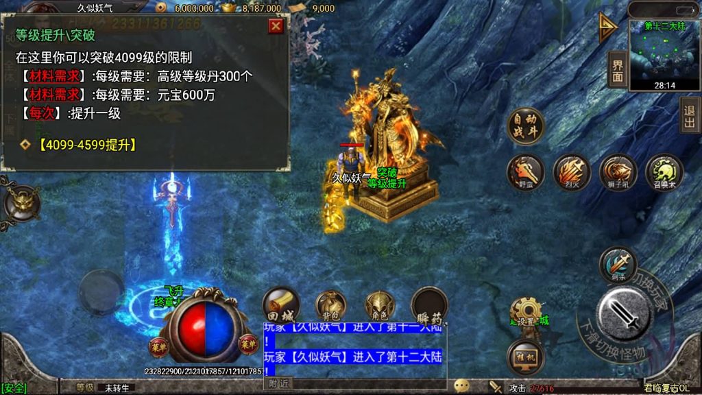 图片[56]源码下载-游戏源码下载-手机游戏源码下载-手机游戏服务端下载-服务端下载-游戏服务端下载-页游服务端下载-页游私服-端游私服-手游私服-游戏私服-网站源码下载-架设工具下载-私服下载【君临冰雪十三大陆超变第五版】战神引擎[白猪2]源码下载-游戏源码下载-手机游戏源码下载-手机游戏服务端下载-服务端下载-游戏服务端下载-页游服务端下载-页游私服-端游私服-手游私服-游戏私服-网站源码下载-架设工具下载-私服下载久似妖气源码网