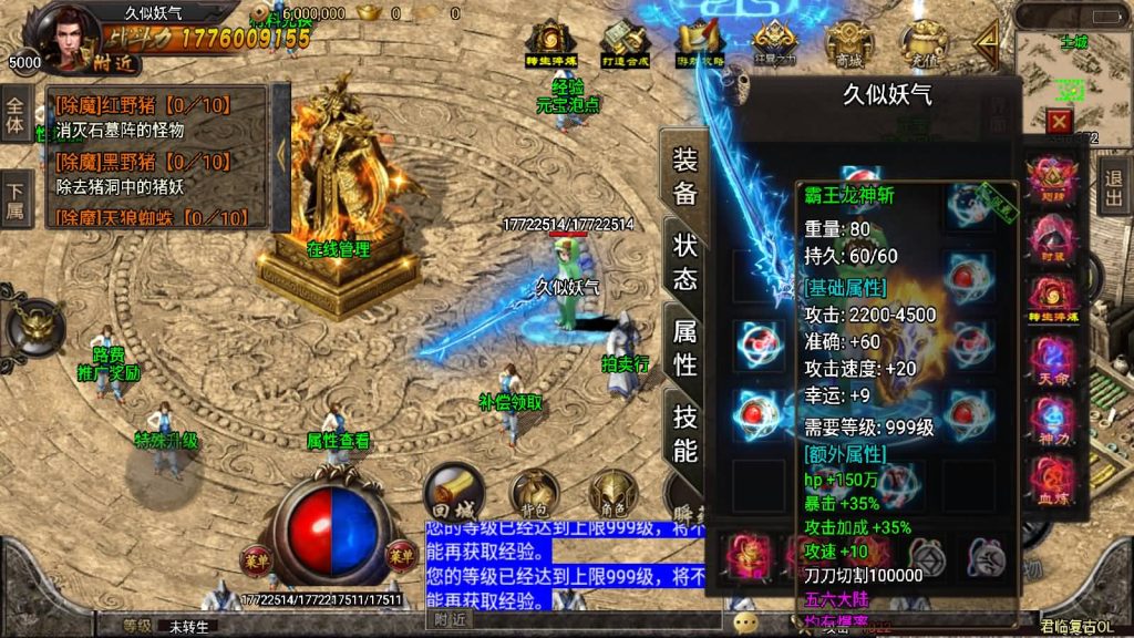 图片[3]源码下载-游戏源码下载-手机游戏源码下载-手机游戏服务端下载-服务端下载-游戏服务端下载-页游服务端下载-页游私服-端游私服-手游私服-游戏私服-网站源码下载-架设工具下载-私服下载【君临冰雪十三大陆超变第五版】战神引擎[白猪2]源码下载-游戏源码下载-手机游戏源码下载-手机游戏服务端下载-服务端下载-游戏服务端下载-页游服务端下载-页游私服-端游私服-手游私服-游戏私服-网站源码下载-架设工具下载-私服下载久似妖气源码网