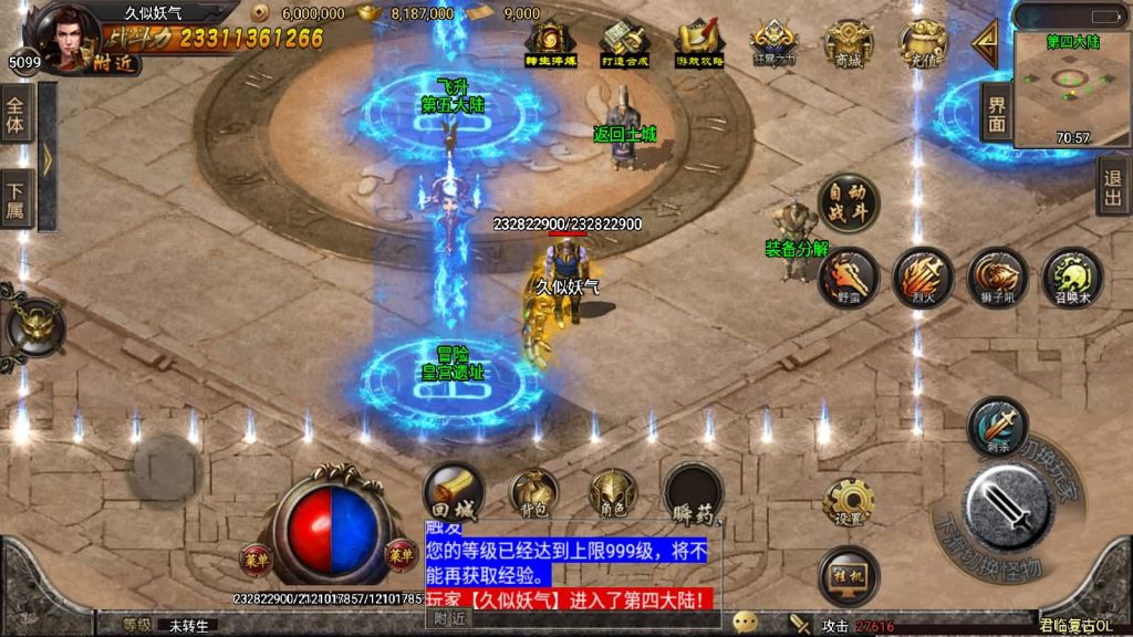 图片[39]源码下载-游戏源码下载-手机游戏源码下载-手机游戏服务端下载-服务端下载-游戏服务端下载-页游服务端下载-页游私服-端游私服-手游私服-游戏私服-网站源码下载-架设工具下载-私服下载【君临冰雪十三大陆超变第五版】战神引擎[白猪2]源码下载-游戏源码下载-手机游戏源码下载-手机游戏服务端下载-服务端下载-游戏服务端下载-页游服务端下载-页游私服-端游私服-手游私服-游戏私服-网站源码下载-架设工具下载-私服下载久似妖气源码网