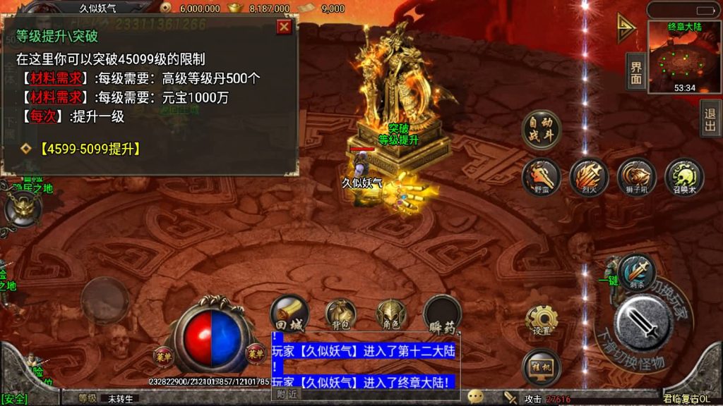 图片[57]源码下载-游戏源码下载-手机游戏源码下载-手机游戏服务端下载-服务端下载-游戏服务端下载-页游服务端下载-页游私服-端游私服-手游私服-游戏私服-网站源码下载-架设工具下载-私服下载【君临冰雪十三大陆超变第五版】战神引擎[白猪2]源码下载-游戏源码下载-手机游戏源码下载-手机游戏服务端下载-服务端下载-游戏服务端下载-页游服务端下载-页游私服-端游私服-手游私服-游戏私服-网站源码下载-架设工具下载-私服下载久似妖气源码网