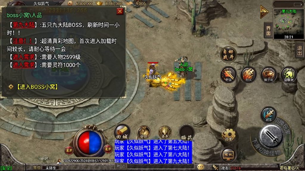 图片[48]源码下载-游戏源码下载-手机游戏源码下载-手机游戏服务端下载-服务端下载-游戏服务端下载-页游服务端下载-页游私服-端游私服-手游私服-游戏私服-网站源码下载-架设工具下载-私服下载【君临冰雪十三大陆超变第五版】战神引擎[白猪2]源码下载-游戏源码下载-手机游戏源码下载-手机游戏服务端下载-服务端下载-游戏服务端下载-页游服务端下载-页游私服-端游私服-手游私服-游戏私服-网站源码下载-架设工具下载-私服下载久似妖气源码网