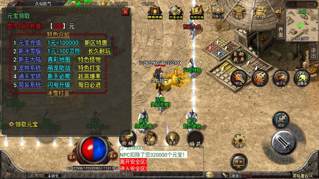 图片[15]源码下载-游戏源码下载-手机游戏源码下载-手机游戏服务端下载-服务端下载-游戏服务端下载-页游服务端下载-页游私服-端游私服-手游私服-游戏私服-网站源码下载-架设工具下载-私服下载【君临冰雪十三大陆超变第五版】战神引擎[白猪2]源码下载-游戏源码下载-手机游戏源码下载-手机游戏服务端下载-服务端下载-游戏服务端下载-页游服务端下载-页游私服-端游私服-手游私服-游戏私服-网站源码下载-架设工具下载-私服下载久似妖气源码网