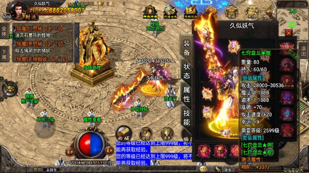 图片[5]源码下载-游戏源码下载-手机游戏源码下载-手机游戏服务端下载-服务端下载-游戏服务端下载-页游服务端下载-页游私服-端游私服-手游私服-游戏私服-网站源码下载-架设工具下载-私服下载【君临冰雪十三大陆超变第五版】战神引擎[白猪2]源码下载-游戏源码下载-手机游戏源码下载-手机游戏服务端下载-服务端下载-游戏服务端下载-页游服务端下载-页游私服-端游私服-手游私服-游戏私服-网站源码下载-架设工具下载-私服下载久似妖气源码网