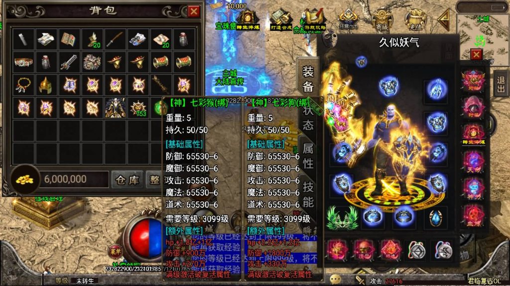 图片[1]源码下载-游戏源码下载-手机游戏源码下载-手机游戏服务端下载-服务端下载-游戏服务端下载-页游服务端下载-页游私服-端游私服-手游私服-游戏私服-网站源码下载-架设工具下载-私服下载【君临冰雪十三大陆超变第五版】战神引擎[白猪2]源码下载-游戏源码下载-手机游戏源码下载-手机游戏服务端下载-服务端下载-游戏服务端下载-页游服务端下载-页游私服-端游私服-手游私服-游戏私服-网站源码下载-架设工具下载-私服下载久似妖气源码网