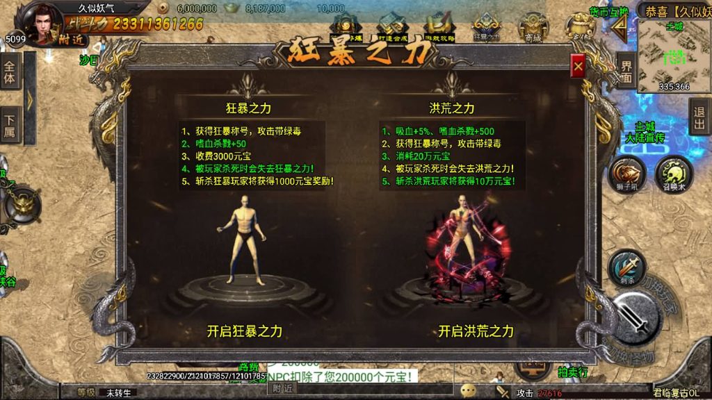 图片[29]源码下载-游戏源码下载-手机游戏源码下载-手机游戏服务端下载-服务端下载-游戏服务端下载-页游服务端下载-页游私服-端游私服-手游私服-游戏私服-网站源码下载-架设工具下载-私服下载【君临冰雪十三大陆超变第五版】战神引擎[白猪2]源码下载-游戏源码下载-手机游戏源码下载-手机游戏服务端下载-服务端下载-游戏服务端下载-页游服务端下载-页游私服-端游私服-手游私服-游戏私服-网站源码下载-架设工具下载-私服下载久似妖气源码网