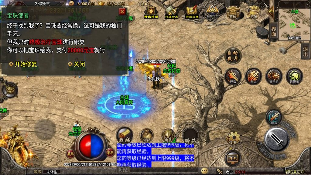 图片[19]源码下载-游戏源码下载-手机游戏源码下载-手机游戏服务端下载-服务端下载-游戏服务端下载-页游服务端下载-页游私服-端游私服-手游私服-游戏私服-网站源码下载-架设工具下载-私服下载【君临冰雪十三大陆超变第五版】战神引擎[白猪2]源码下载-游戏源码下载-手机游戏源码下载-手机游戏服务端下载-服务端下载-游戏服务端下载-页游服务端下载-页游私服-端游私服-手游私服-游戏私服-网站源码下载-架设工具下载-私服下载久似妖气源码网