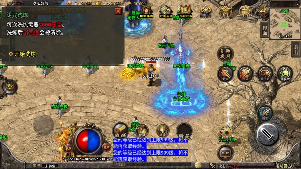 图片[21]源码下载-游戏源码下载-手机游戏源码下载-手机游戏服务端下载-服务端下载-游戏服务端下载-页游服务端下载-页游私服-端游私服-手游私服-游戏私服-网站源码下载-架设工具下载-私服下载【君临冰雪十三大陆超变第五版】战神引擎[白猪2]源码下载-游戏源码下载-手机游戏源码下载-手机游戏服务端下载-服务端下载-游戏服务端下载-页游服务端下载-页游私服-端游私服-手游私服-游戏私服-网站源码下载-架设工具下载-私服下载久似妖气源码网