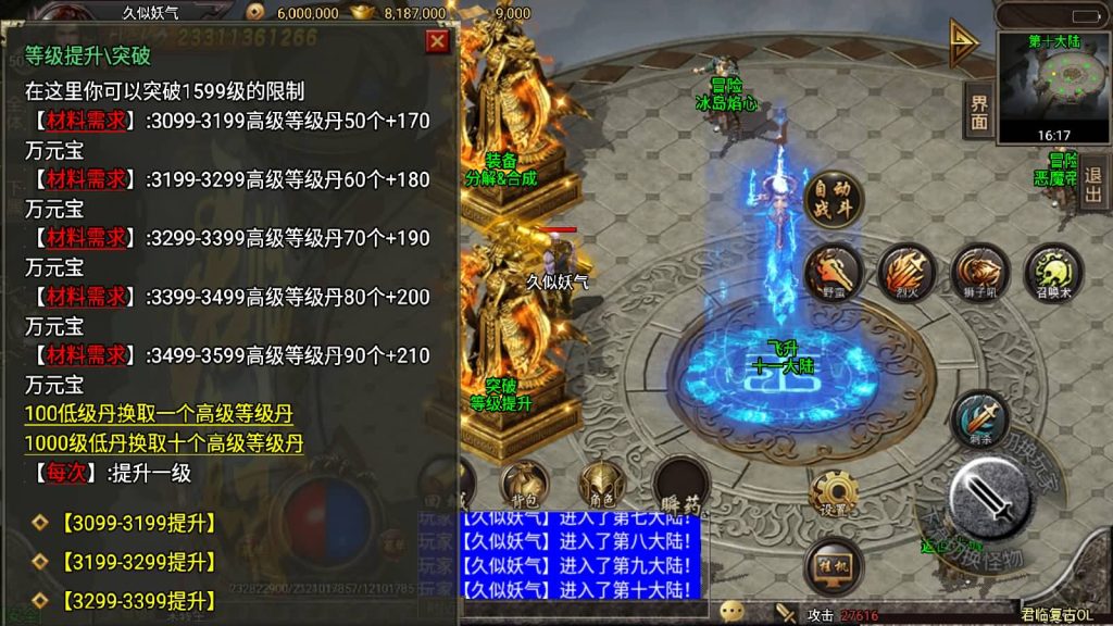 图片[51]源码下载-游戏源码下载-手机游戏源码下载-手机游戏服务端下载-服务端下载-游戏服务端下载-页游服务端下载-页游私服-端游私服-手游私服-游戏私服-网站源码下载-架设工具下载-私服下载【君临冰雪十三大陆超变第五版】战神引擎[白猪2]源码下载-游戏源码下载-手机游戏源码下载-手机游戏服务端下载-服务端下载-游戏服务端下载-页游服务端下载-页游私服-端游私服-手游私服-游戏私服-网站源码下载-架设工具下载-私服下载久似妖气源码网