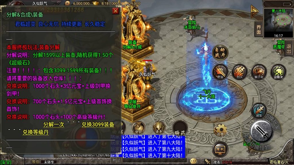 图片[50]源码下载-游戏源码下载-手机游戏源码下载-手机游戏服务端下载-服务端下载-游戏服务端下载-页游服务端下载-页游私服-端游私服-手游私服-游戏私服-网站源码下载-架设工具下载-私服下载【君临冰雪十三大陆超变第五版】战神引擎[白猪2]源码下载-游戏源码下载-手机游戏源码下载-手机游戏服务端下载-服务端下载-游戏服务端下载-页游服务端下载-页游私服-端游私服-手游私服-游戏私服-网站源码下载-架设工具下载-私服下载久似妖气源码网