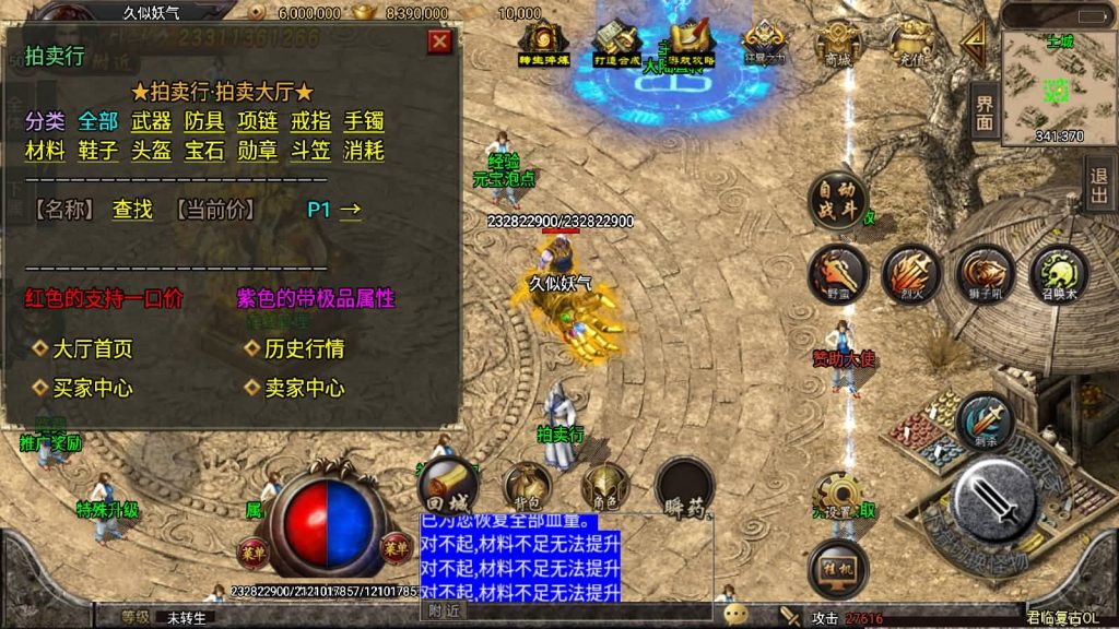 图片[26]源码下载-游戏源码下载-手机游戏源码下载-手机游戏服务端下载-服务端下载-游戏服务端下载-页游服务端下载-页游私服-端游私服-手游私服-游戏私服-网站源码下载-架设工具下载-私服下载【君临冰雪十三大陆超变第五版】战神引擎[白猪2]源码下载-游戏源码下载-手机游戏源码下载-手机游戏服务端下载-服务端下载-游戏服务端下载-页游服务端下载-页游私服-端游私服-手游私服-游戏私服-网站源码下载-架设工具下载-私服下载久似妖气源码网