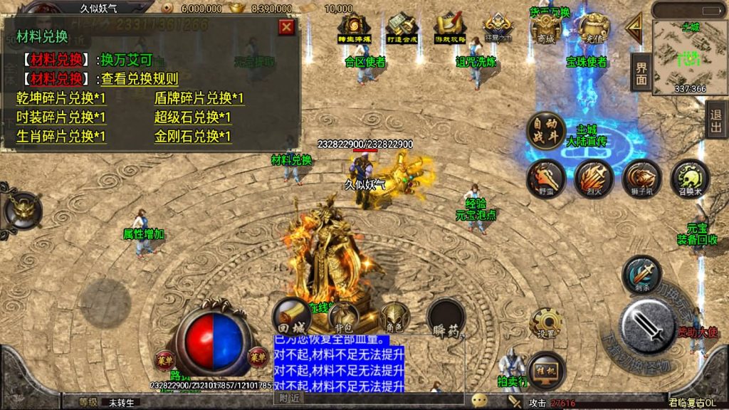 图片[25]源码下载-游戏源码下载-手机游戏源码下载-手机游戏服务端下载-服务端下载-游戏服务端下载-页游服务端下载-页游私服-端游私服-手游私服-游戏私服-网站源码下载-架设工具下载-私服下载【君临冰雪十三大陆超变第五版】战神引擎[白猪2]源码下载-游戏源码下载-手机游戏源码下载-手机游戏服务端下载-服务端下载-游戏服务端下载-页游服务端下载-页游私服-端游私服-手游私服-游戏私服-网站源码下载-架设工具下载-私服下载久似妖气源码网