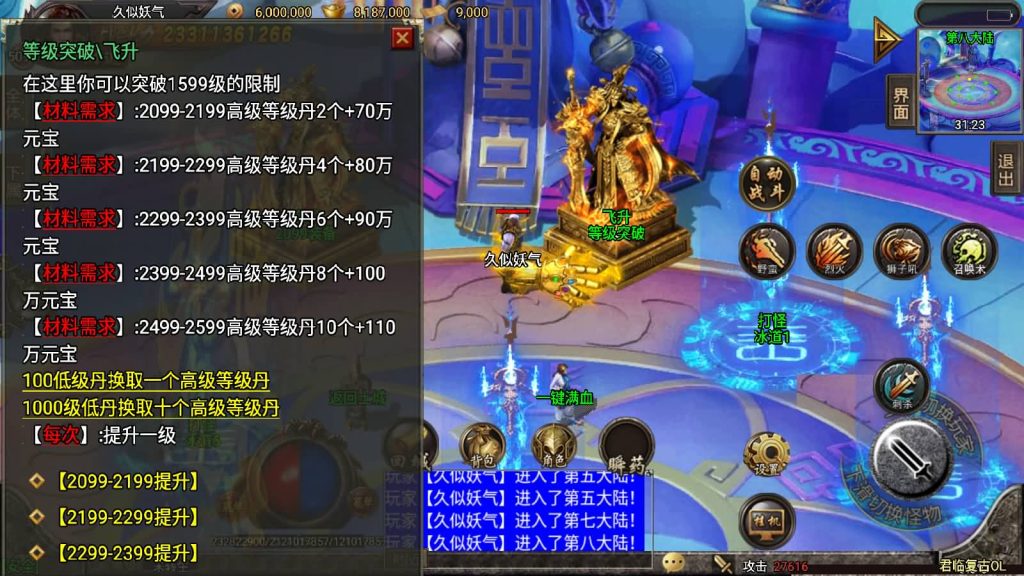 图片[46]源码下载-游戏源码下载-手机游戏源码下载-手机游戏服务端下载-服务端下载-游戏服务端下载-页游服务端下载-页游私服-端游私服-手游私服-游戏私服-网站源码下载-架设工具下载-私服下载【君临冰雪十三大陆超变第五版】战神引擎[白猪2]源码下载-游戏源码下载-手机游戏源码下载-手机游戏服务端下载-服务端下载-游戏服务端下载-页游服务端下载-页游私服-端游私服-手游私服-游戏私服-网站源码下载-架设工具下载-私服下载久似妖气源码网