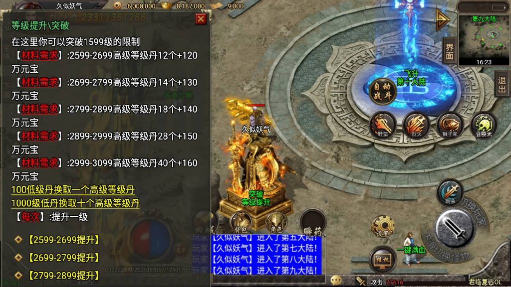 图片[49]源码下载-游戏源码下载-手机游戏源码下载-手机游戏服务端下载-服务端下载-游戏服务端下载-页游服务端下载-页游私服-端游私服-手游私服-游戏私服-网站源码下载-架设工具下载-私服下载【君临冰雪十三大陆超变第五版】战神引擎[白猪2]源码下载-游戏源码下载-手机游戏源码下载-手机游戏服务端下载-服务端下载-游戏服务端下载-页游服务端下载-页游私服-端游私服-手游私服-游戏私服-网站源码下载-架设工具下载-私服下载久似妖气源码网