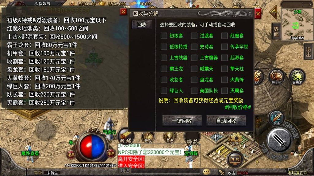 图片[16]源码下载-游戏源码下载-手机游戏源码下载-手机游戏服务端下载-服务端下载-游戏服务端下载-页游服务端下载-页游私服-端游私服-手游私服-游戏私服-网站源码下载-架设工具下载-私服下载【君临冰雪十三大陆超变第五版】战神引擎[白猪2]源码下载-游戏源码下载-手机游戏源码下载-手机游戏服务端下载-服务端下载-游戏服务端下载-页游服务端下载-页游私服-端游私服-手游私服-游戏私服-网站源码下载-架设工具下载-私服下载久似妖气源码网