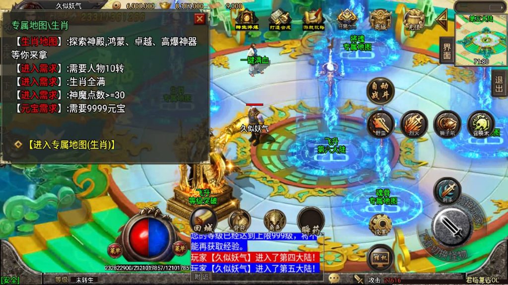 图片[41]源码下载-游戏源码下载-手机游戏源码下载-手机游戏服务端下载-服务端下载-游戏服务端下载-页游服务端下载-页游私服-端游私服-手游私服-游戏私服-网站源码下载-架设工具下载-私服下载【君临冰雪十三大陆超变第五版】战神引擎[白猪2]源码下载-游戏源码下载-手机游戏源码下载-手机游戏服务端下载-服务端下载-游戏服务端下载-页游服务端下载-页游私服-端游私服-手游私服-游戏私服-网站源码下载-架设工具下载-私服下载久似妖气源码网